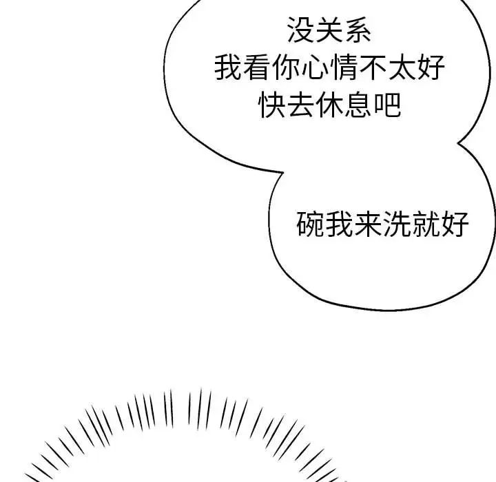 瑜珈初体验第60話