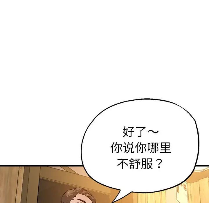 瑜珈初体验第60話