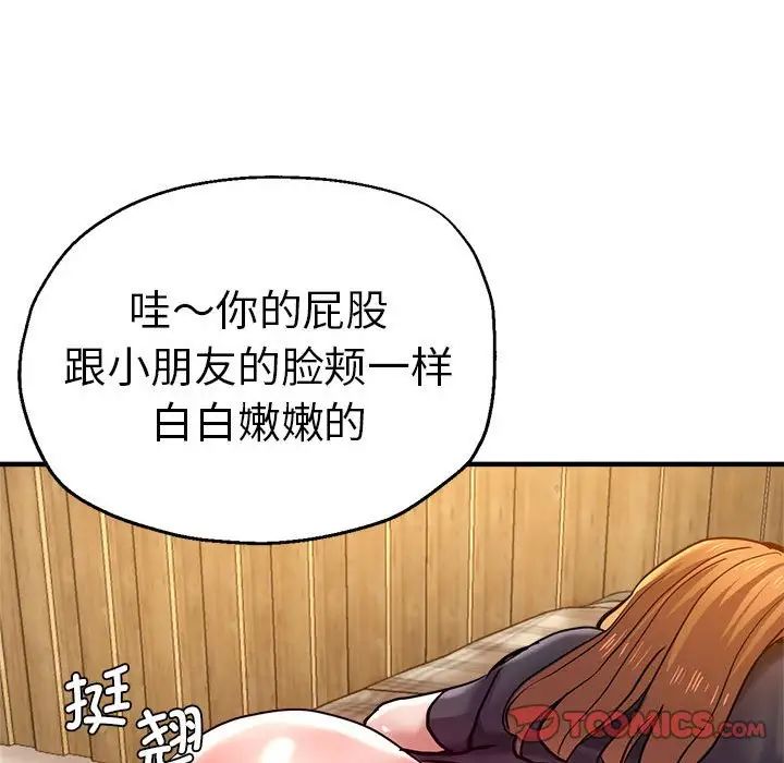 瑜珈初体验第60話
