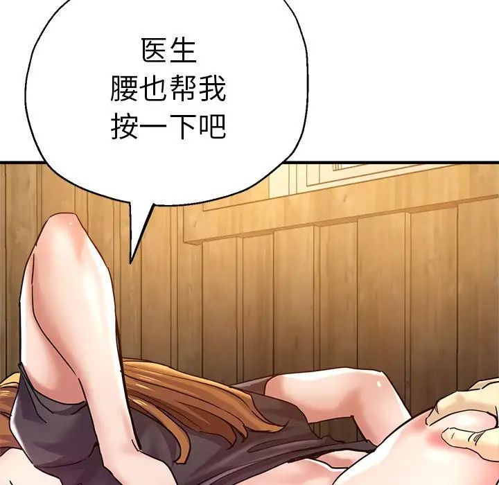 瑜珈初体验第60話