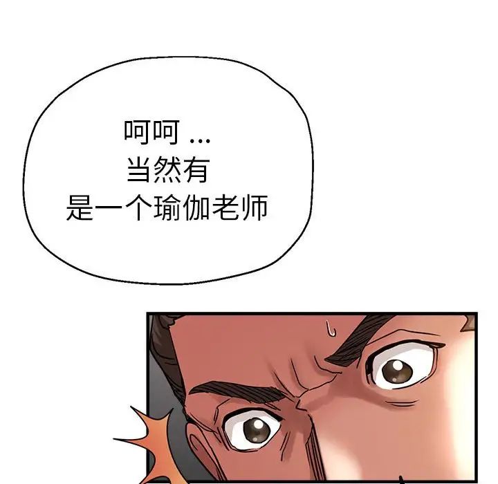 瑜珈初体验第60話