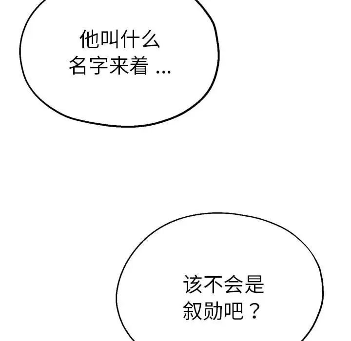 瑜珈初体验第60話