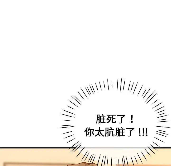 瑜珈初体验第60話