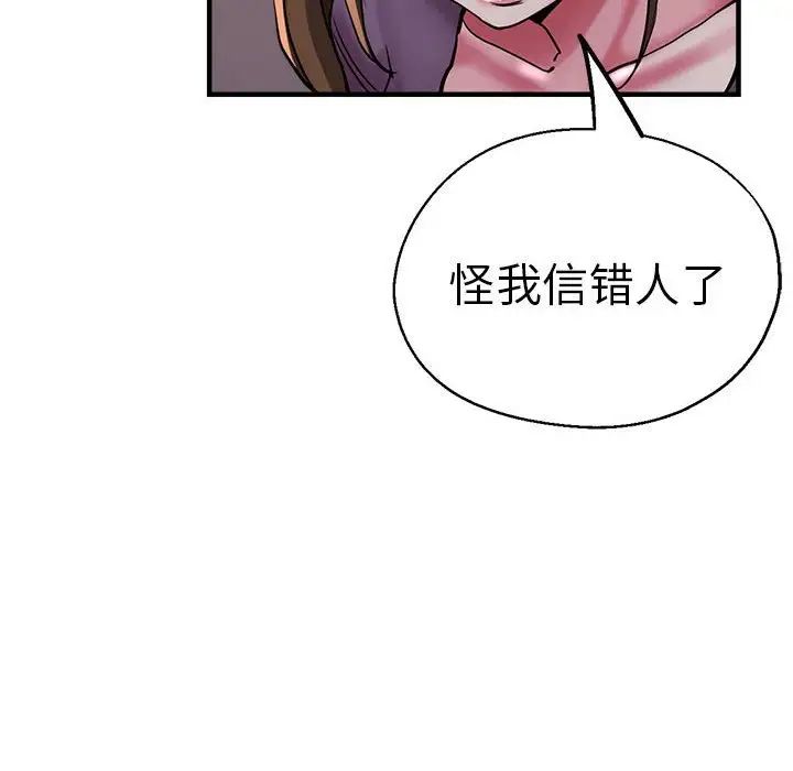 瑜珈初体验第60話