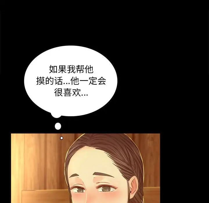 小姐第15話