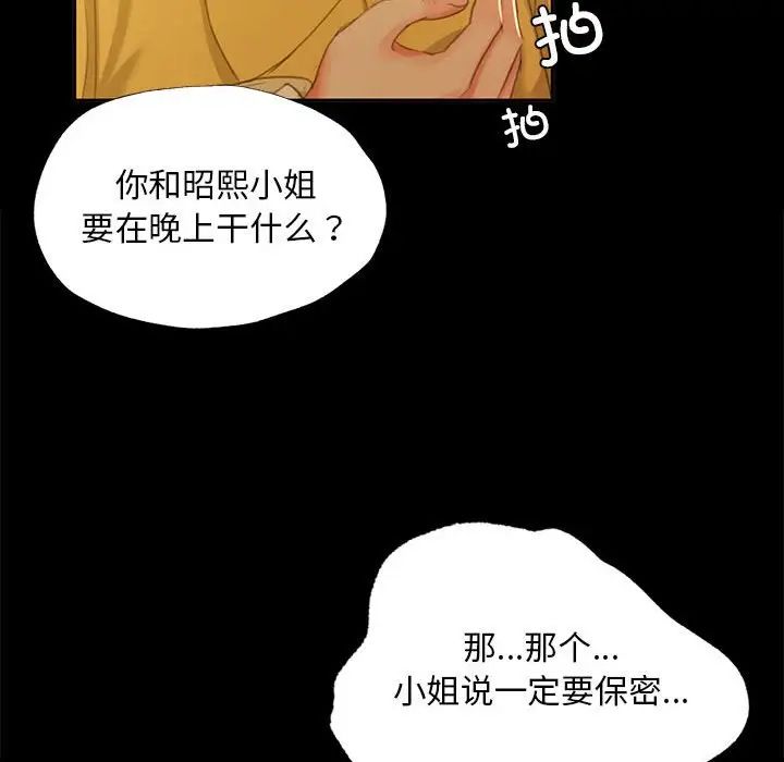 小姐第15話