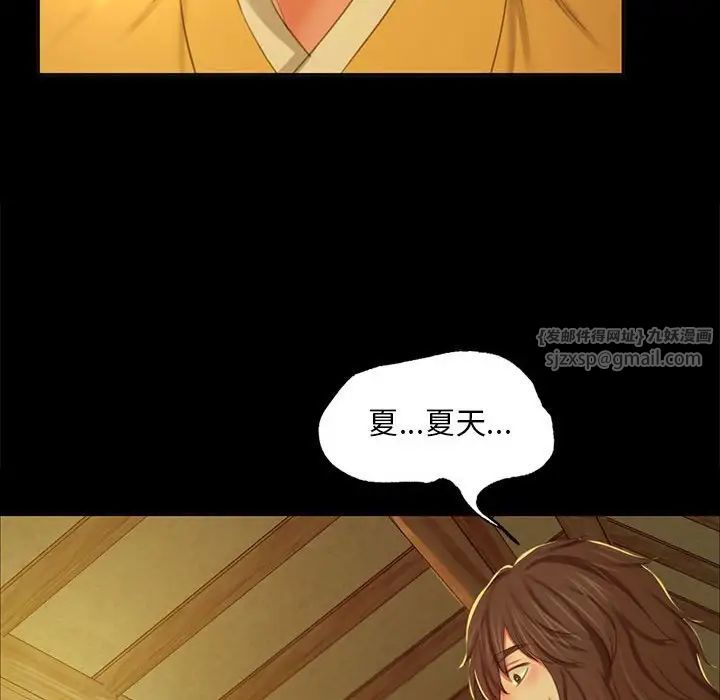 小姐第15話