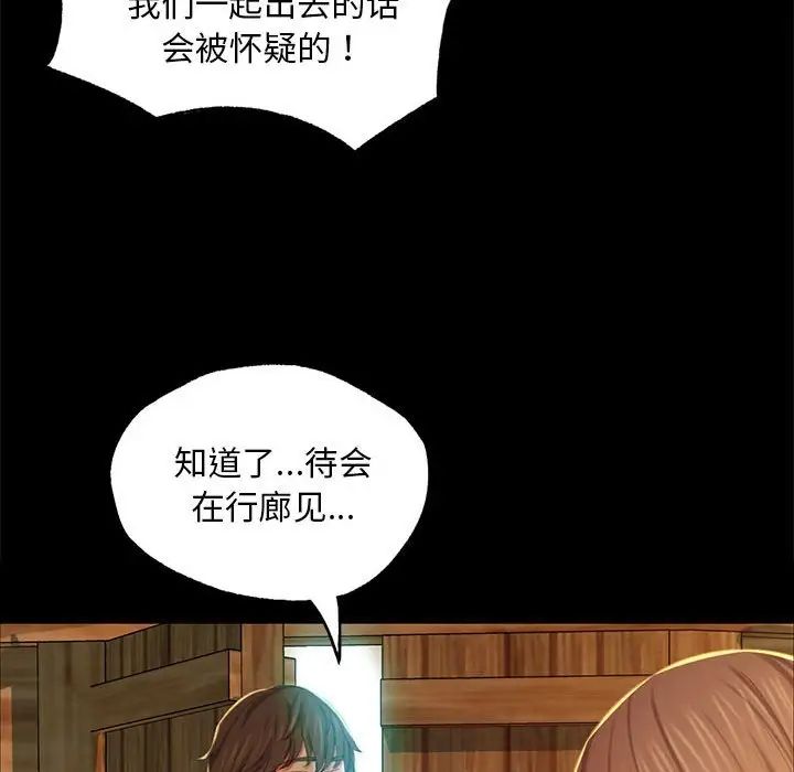 小姐第15話