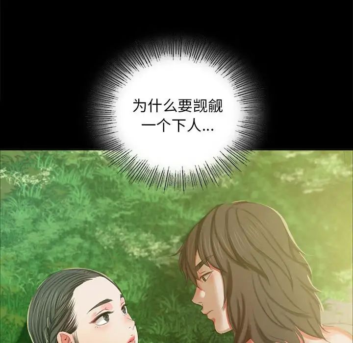小姐第15話