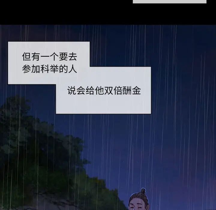 小姐第15話