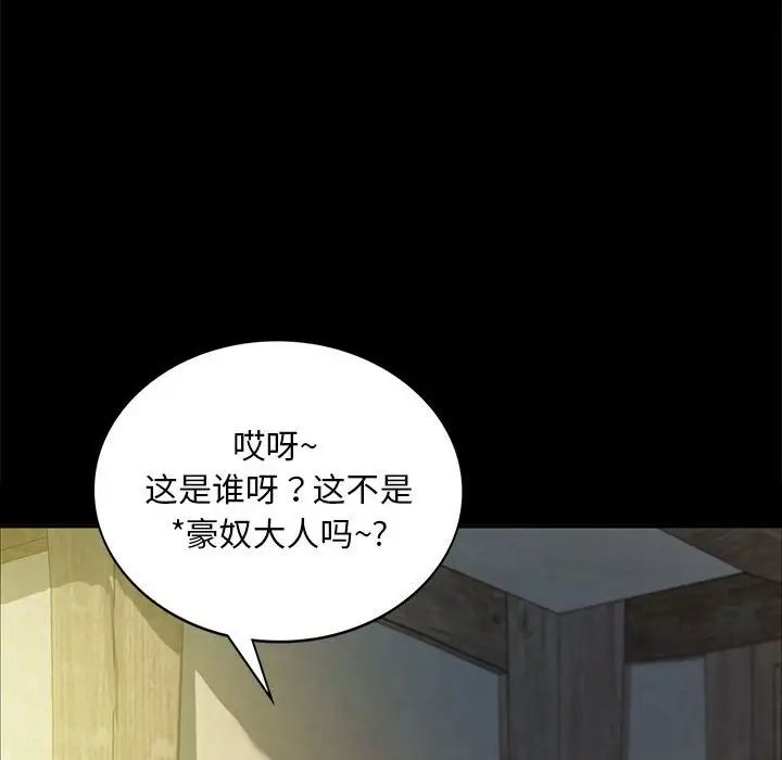 小姐第15話