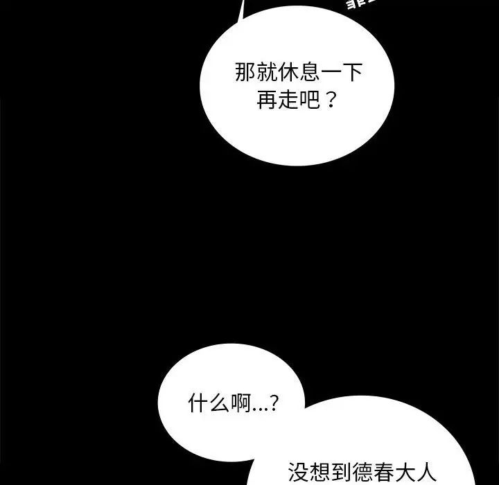小姐第15話
