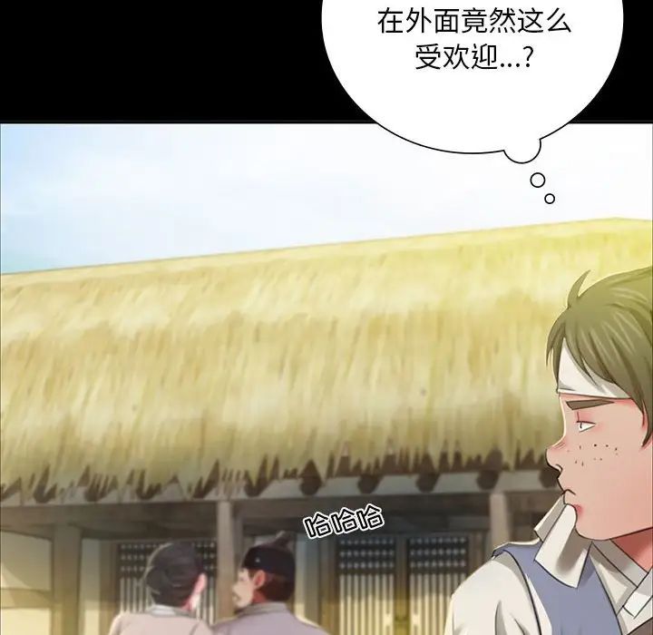 小姐第15話