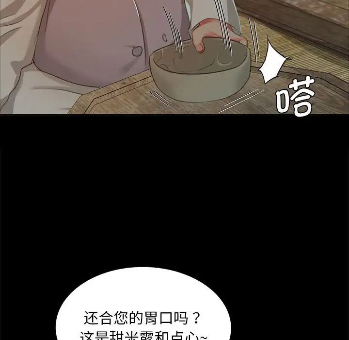 小姐第15話