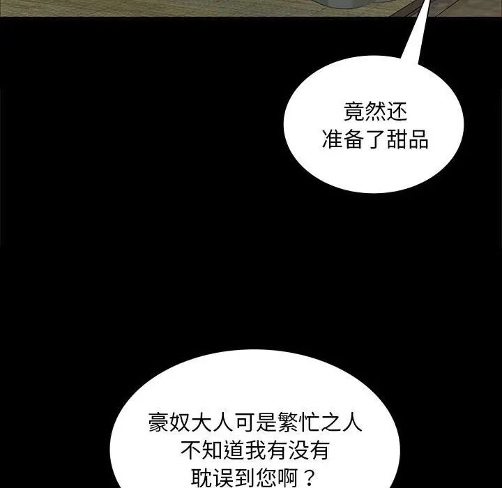 小姐第15話