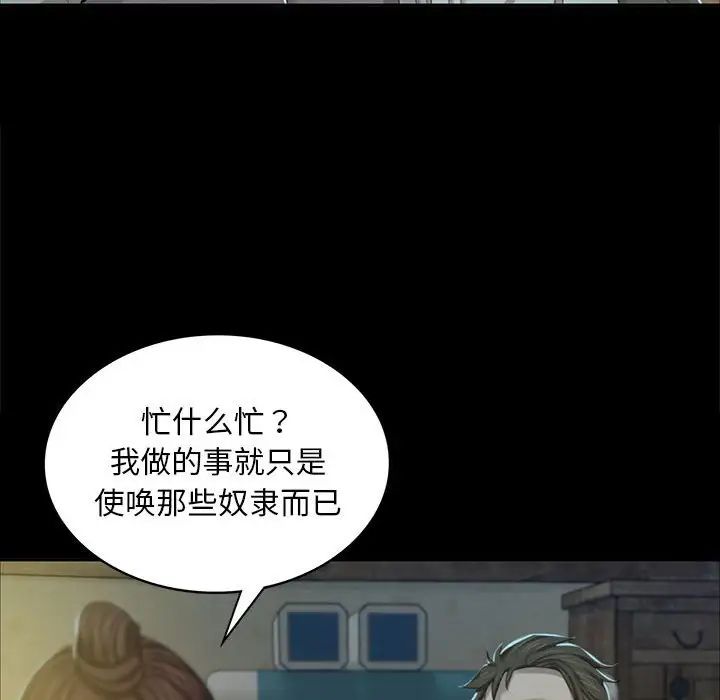 小姐第15話