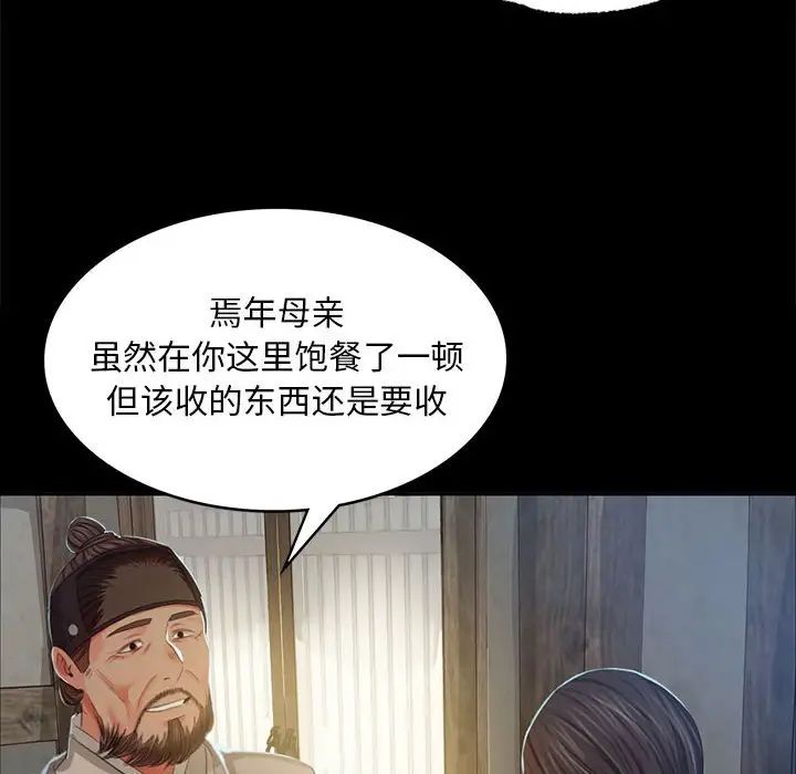 小姐第15話