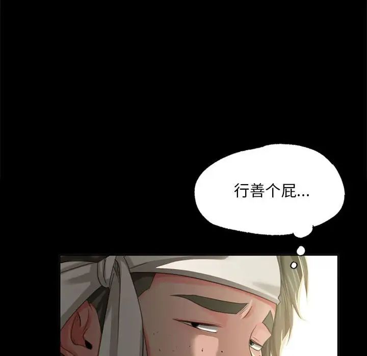 小姐第15話