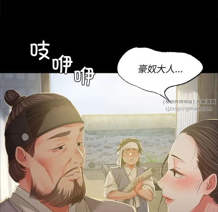 小姐第15話
