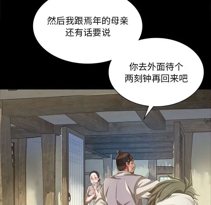 小姐第15話