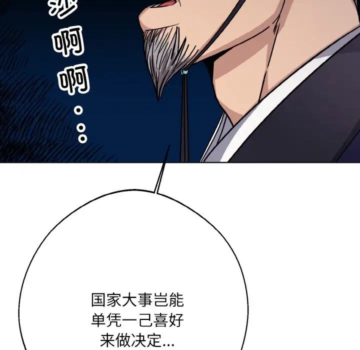 同寝第12話