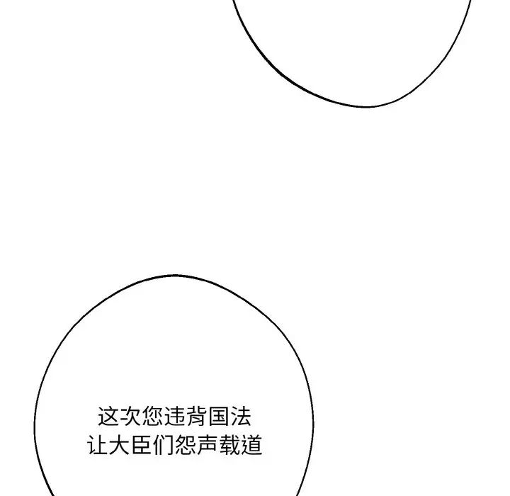 同寝第12話