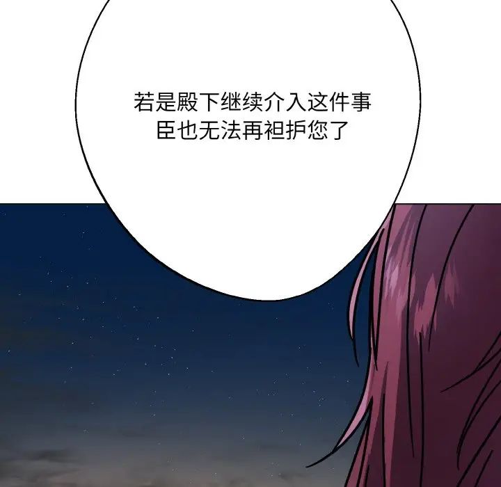 同寝第12話