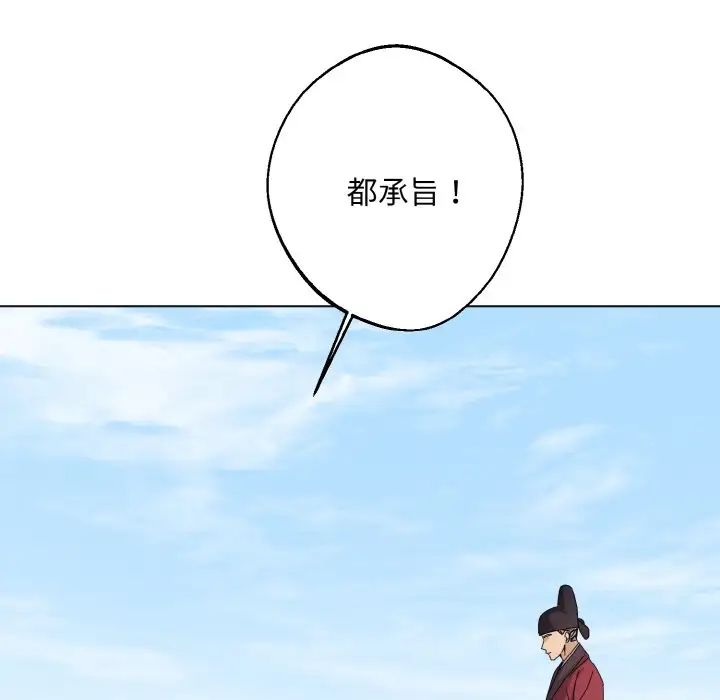 同寝第12話