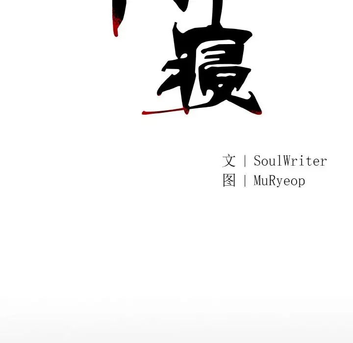 同寝第12話