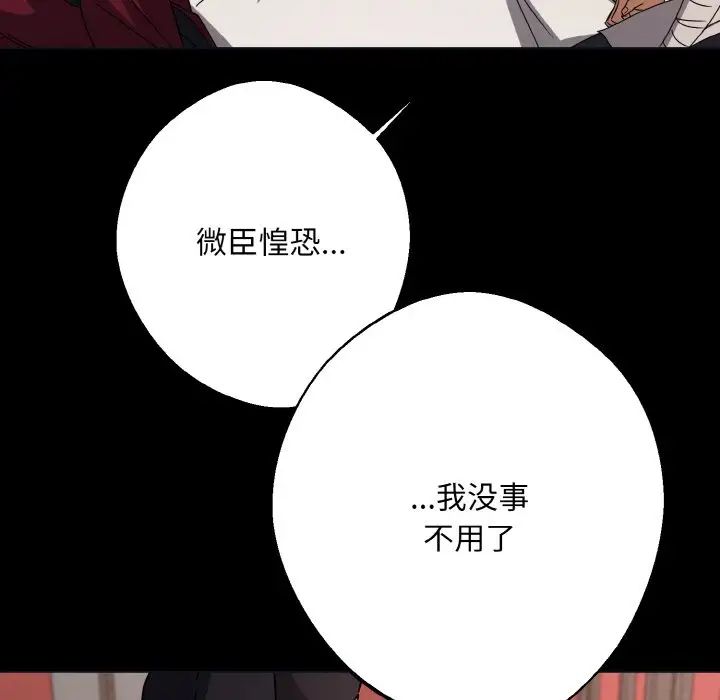 同寝第12話