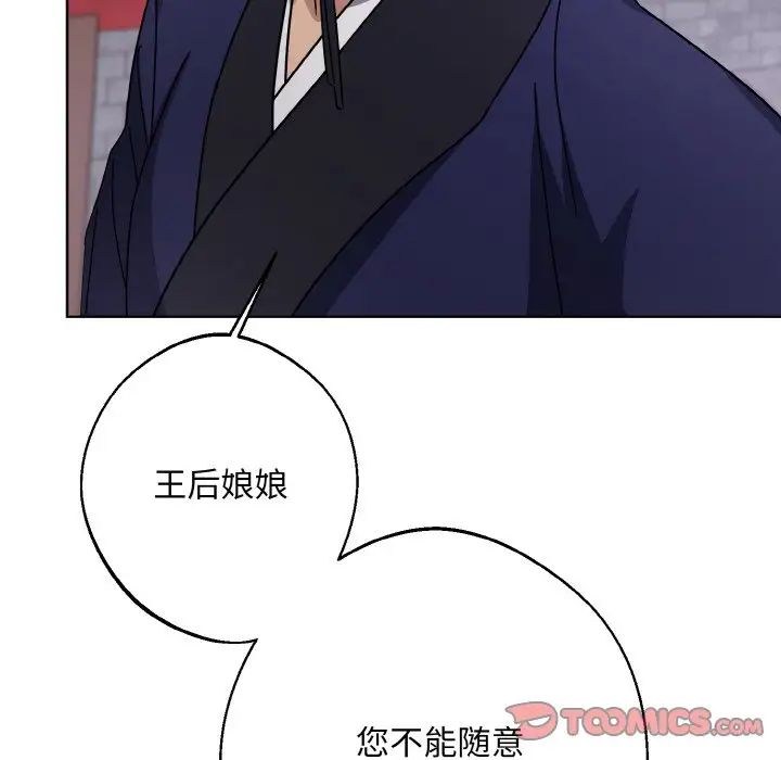 同寝第12話