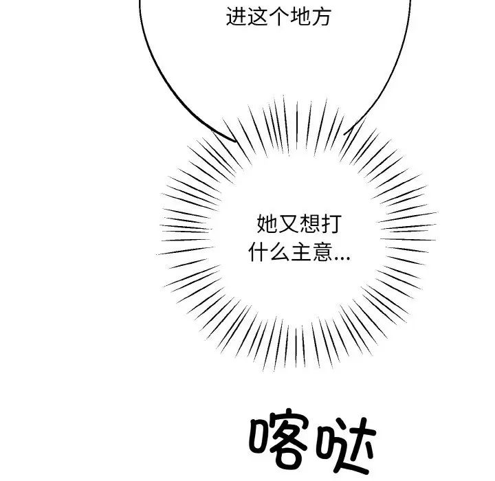 同寝第12話