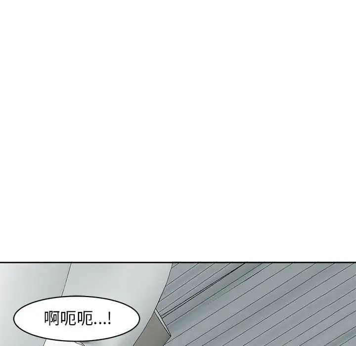 我的女儿就拜托你了第12話