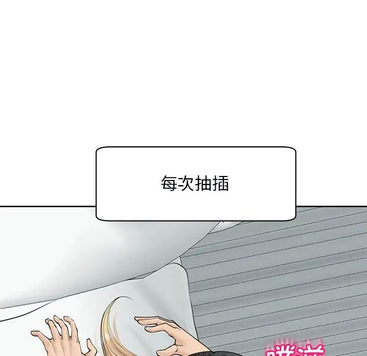 我的女儿就拜托你了第12話