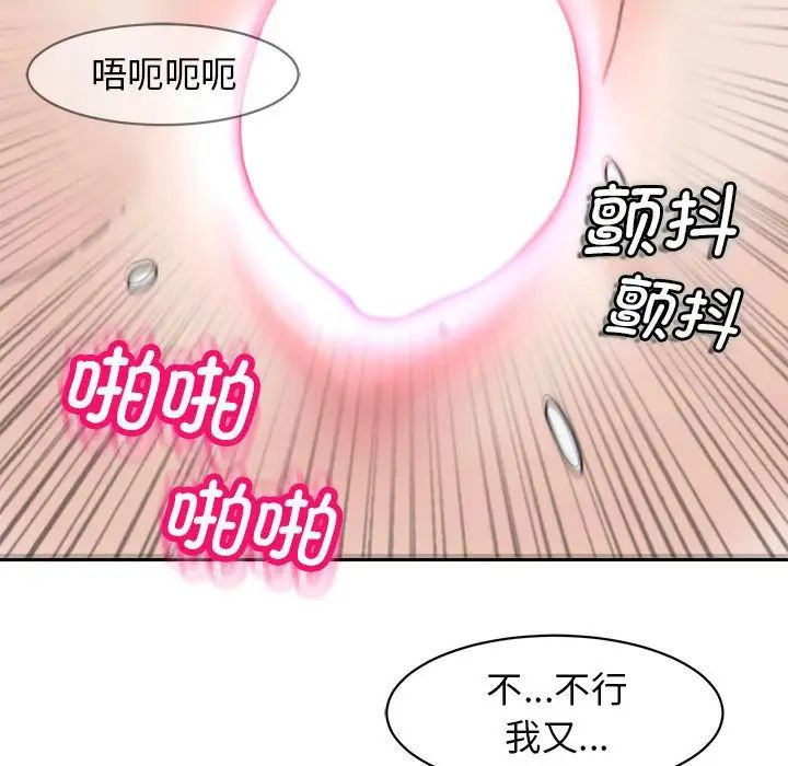 我的女儿就拜托你了第12話