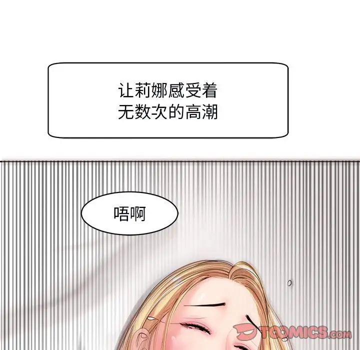 我的女儿就拜托你了第12話