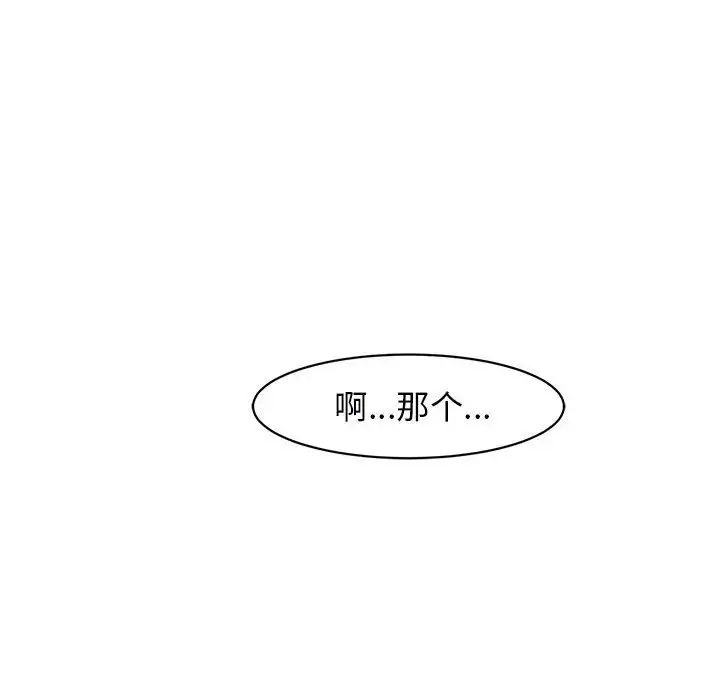 我的女儿就拜托你了第12話