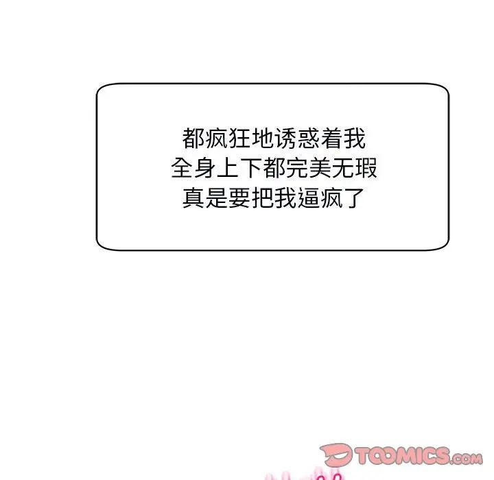 我的女儿就拜托你了第12話