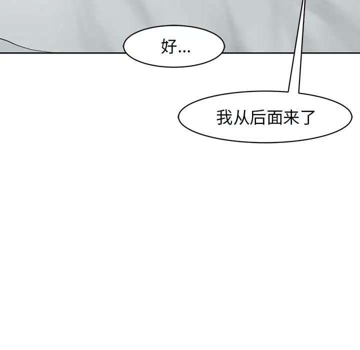 我的女儿就拜托你了第12話