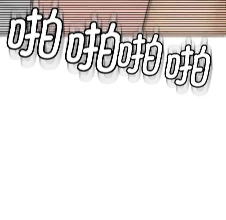 我的女儿就拜托你了第12話