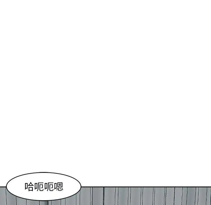 我的女儿就拜托你了第12話