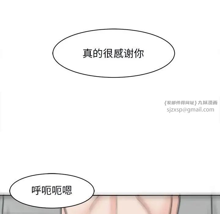 我的女儿就拜托你了第12話