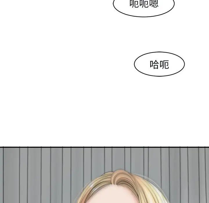 我的女儿就拜托你了第12話