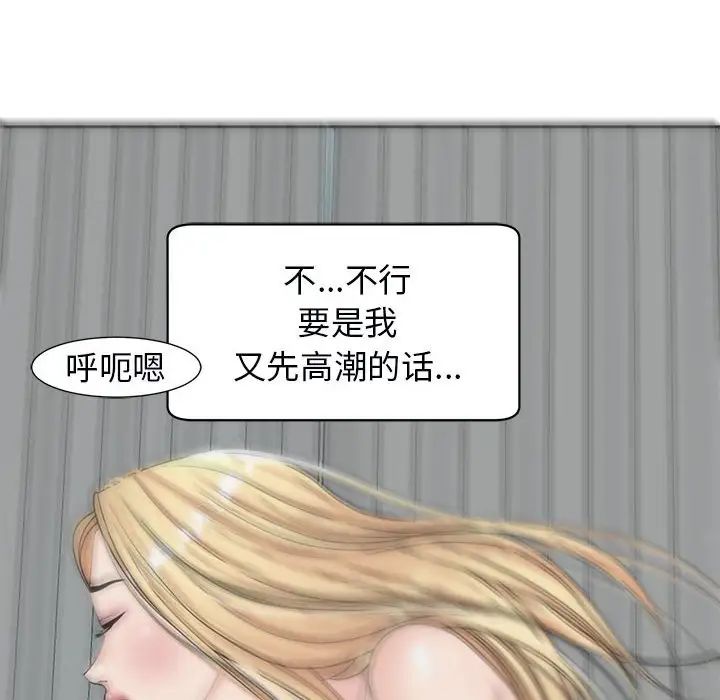 我的女儿就拜托你了第12話