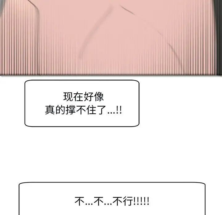 我的女儿就拜托你了第12話