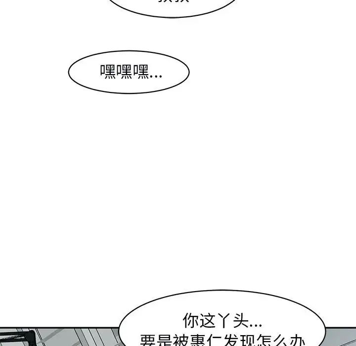 我的女儿就拜托你了第12話