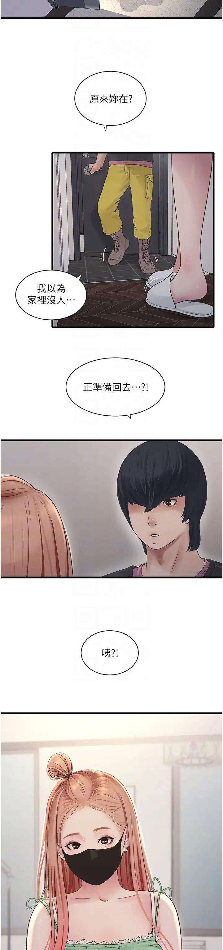 水电工日誌第37話-借我插一下妳的洞