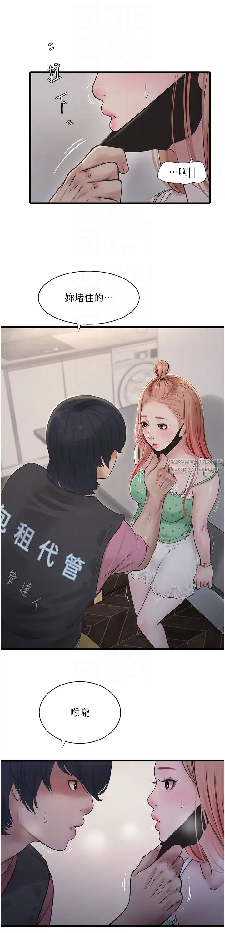 水电工日誌第37話-借我插一下妳的洞