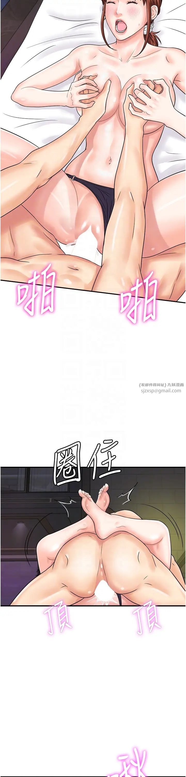 行动扫码鸡第43話-幫人氣女演員開苞!