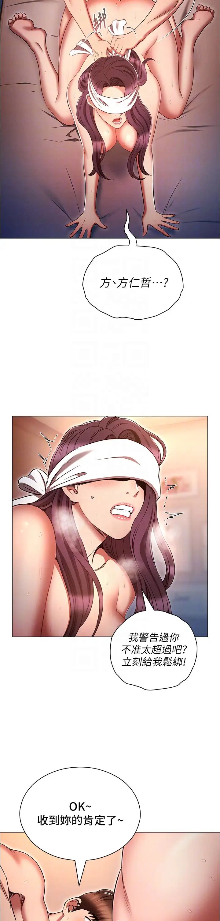 鲁蛇的多重宇宙第77話-何謂大人的性愛